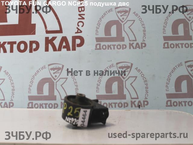 Toyota Funcargo Опора двигателя