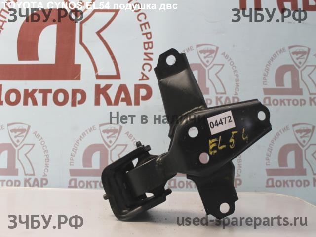 Toyota Cynos (L52/L54) Опора двигателя