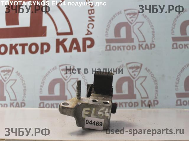 Toyota Cynos (L52/L54) Опора двигателя