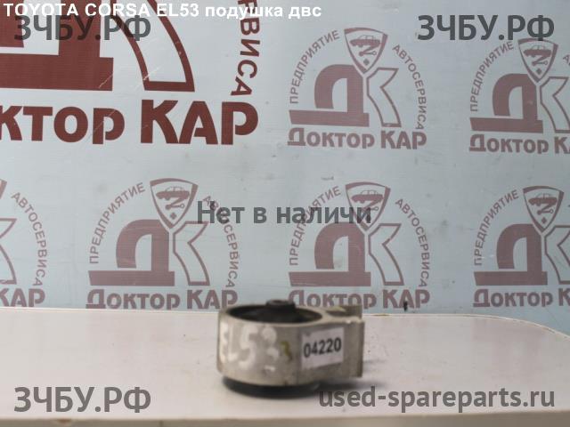 Toyota Corsa (L50) Опора двигателя