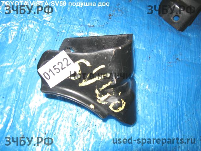 Toyota Vista/Vista Ardeo (V50) Опора двигателя