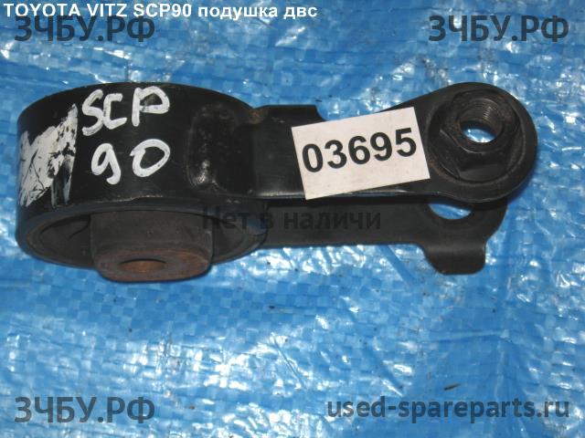 Toyota Vitz 1 Опора двигателя
