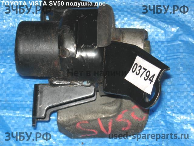 Toyota Vista/Vista Ardeo (V50) Опора двигателя