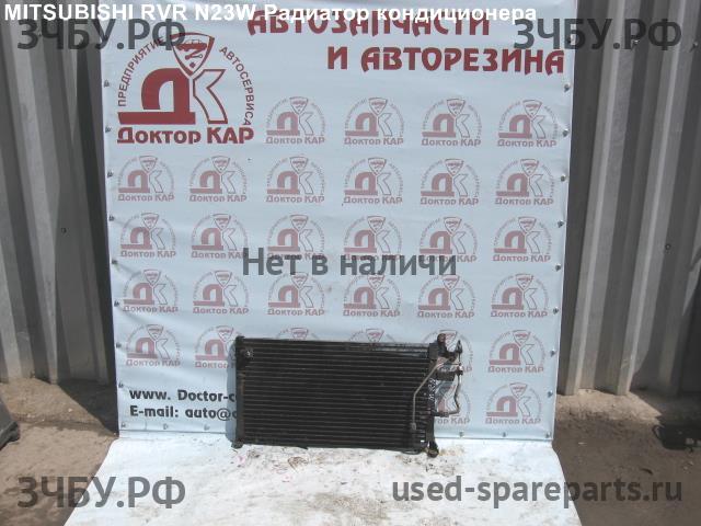 Mitsubishi RVR 2 Радиатор кондиционера