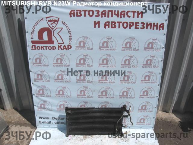 Mitsubishi RVR 2 Радиатор кондиционера