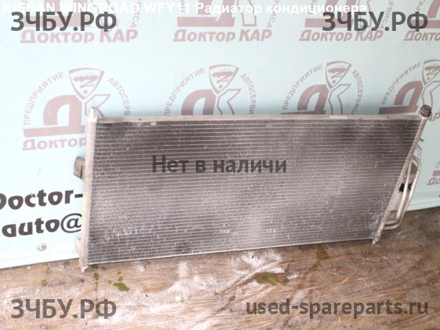 Nissan Wingroad 2 (Y11) Радиатор кондиционера