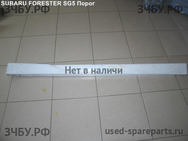 Subaru Forester 2 (S11) Порог левый