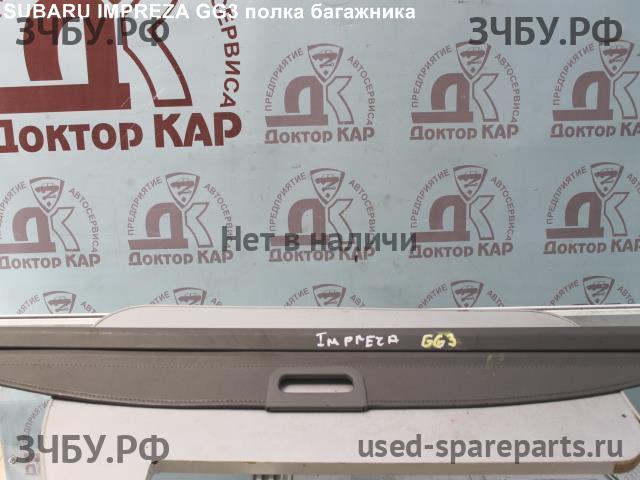 Subaru Impreza 2 (G11) Полка задняя
