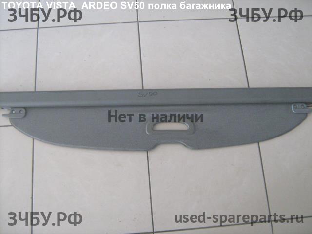 Toyota Vista (V10) Полка задняя