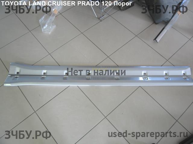 Toyota Land Cruiser 120 (PRADO) Порог левый