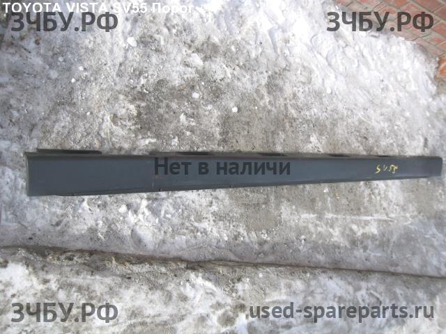 Toyota Vista/Vista Ardeo (V50) Порог левый