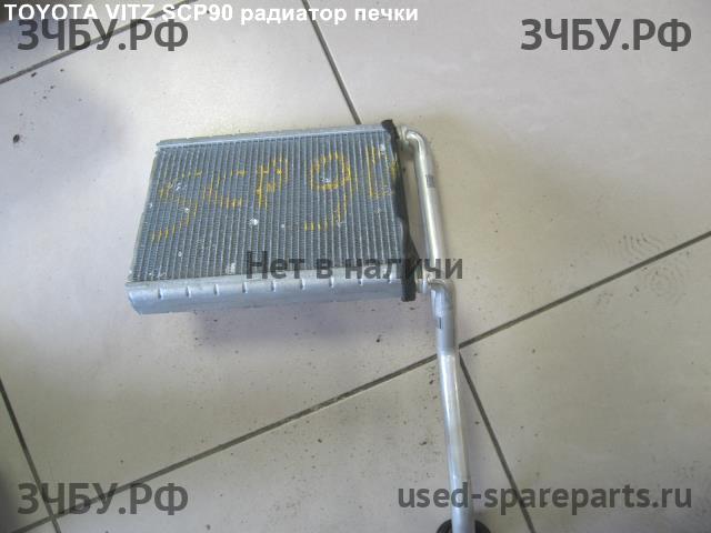 Toyota Vitz 1 Радиатор отопителя