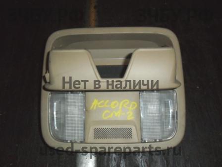 Honda Accord 7 Плафон салонный