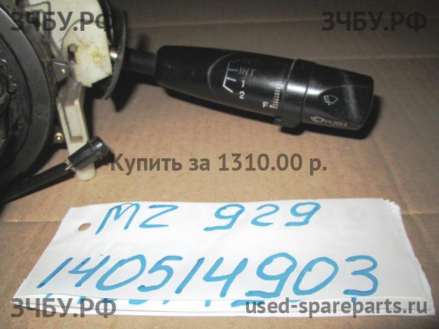 Mazda 929 [HC] Переключатель стеклоочистителей подрулевой