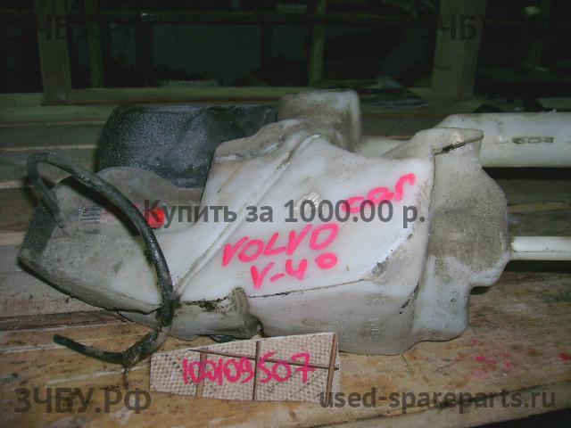 Volvo V40 (1) Бачок омывателя лобового стекла