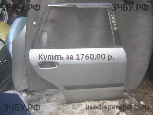 Mazda Capella [GF] Дверь задняя правая