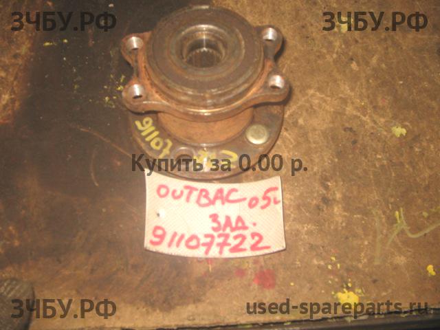 Subaru Legacy Outback 3 (B13) Ступица задняя