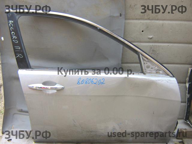 Honda Accord 7 Дверь передняя правая