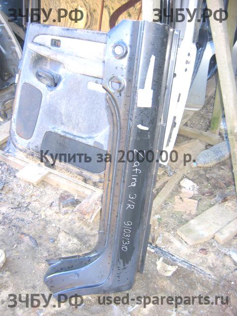 Opel Zafira A Порог правый