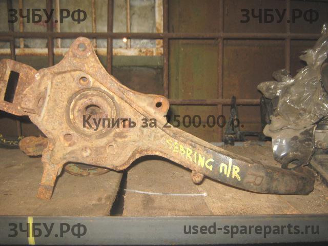 Chrysler Sebring 1 Кулак поворотный передний правый (со ступицей)