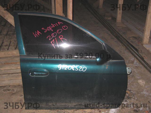 KIA Sephia 2 Дверь передняя правая