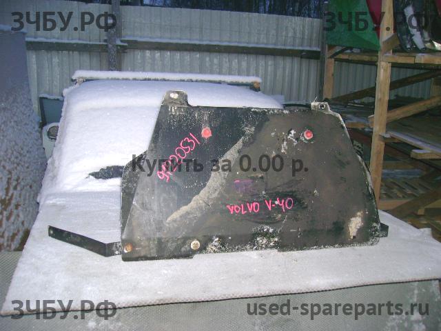 Volvo V40 (1) Защита картера