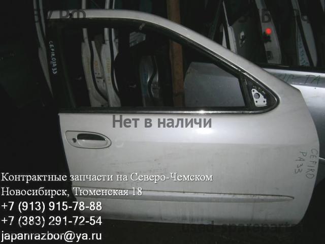 Nissan Cefiro (A33) Дверь передняя правая
