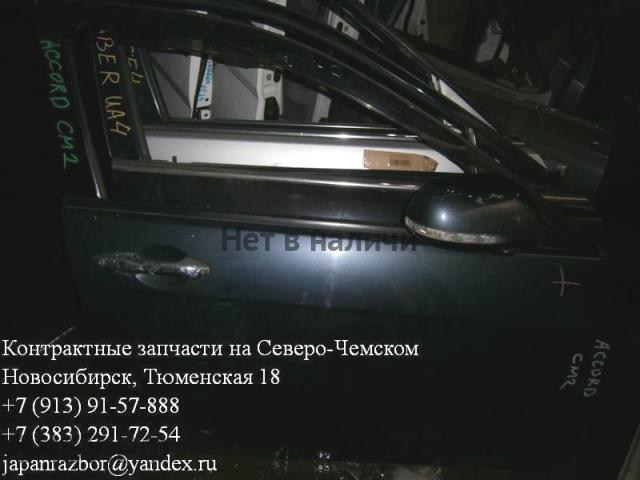Honda Accord 7 Дверь передняя правая
