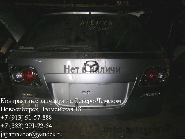 Mazda Atenza [GG] Дверь багажника