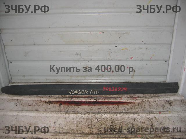 Chrysler Voyager/Caravan 4 Молдинг двери передней левой