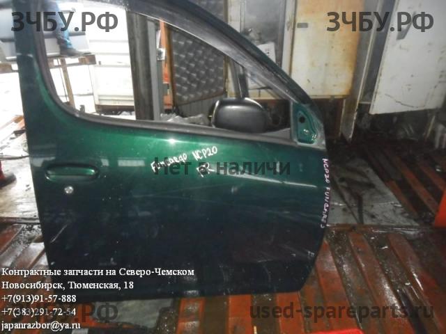 Toyota Funcargo Дверь передняя правая