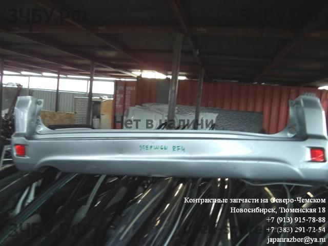 Honda StepWGN 2 Бампер задний