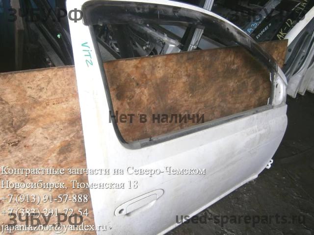 Toyota Vitz 1 Дверь передняя правая
