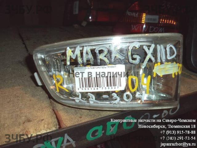 Toyota Mark 2 (JZX110) Указатель поворота правый