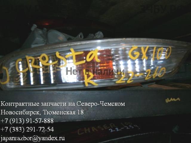 Toyota Cresta 5 (X100) Указатель поворота в крыло (повторитель)