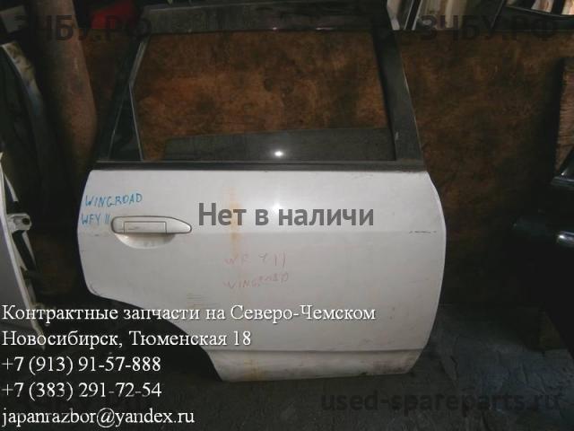 Nissan Wingroad 2 (Y11) Дверь задняя правая
