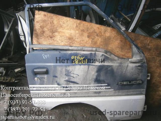 Mitsubishi Delica 3 Дверь передняя правая