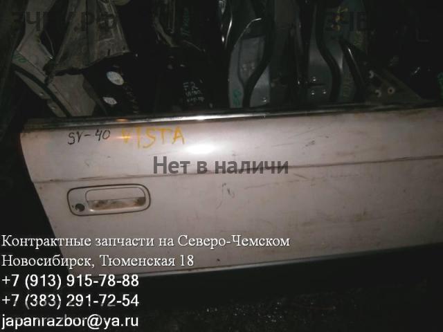 Toyota Vista (V40) Дверь передняя правая