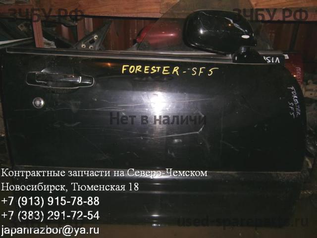 Subaru Forester 1 (S10) Дверь передняя правая