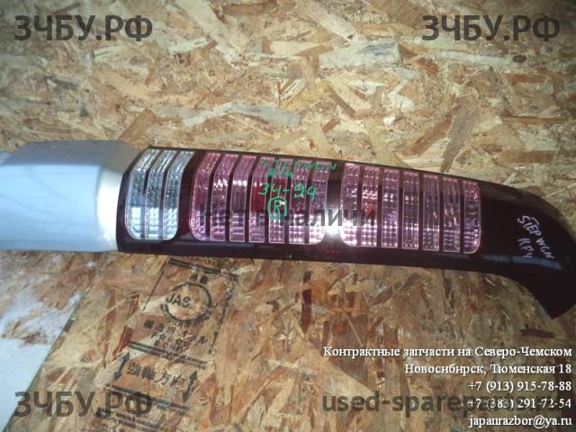Honda StepWGN 2 Фонарь правый
