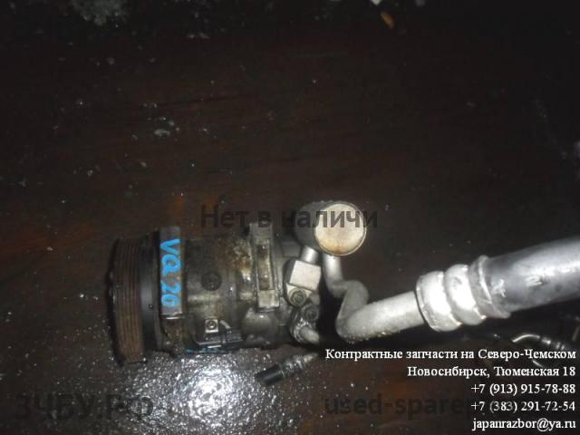 Nissan Cefiro (A32) Компрессор системы кондиционирования