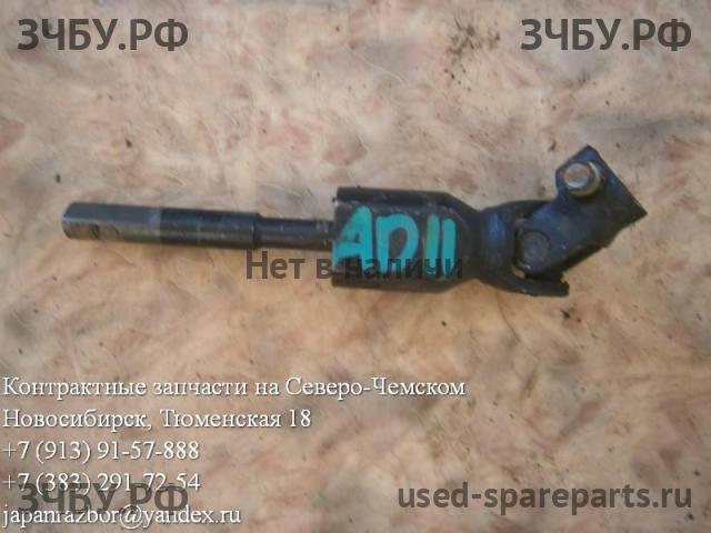 Nissan AD 2 (Y11) Кардан рулевой