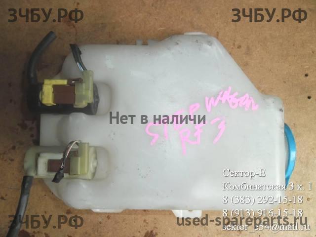 Honda StepWGN 2 Бачок омывателя лобового стекла