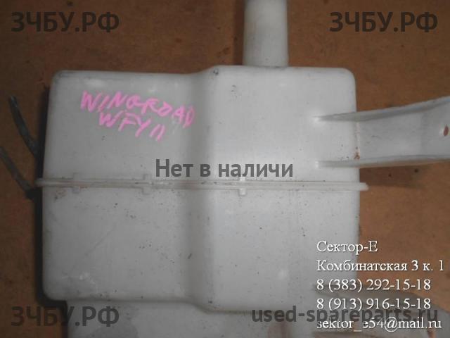 Nissan Wingroad 2 (Y11) Бачок омывателя лобового стекла