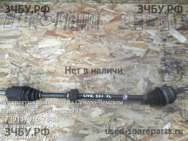 Honda Civic 7 Привод передний левый (ШРУС)
