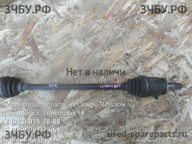 Subaru Legacy 4 (B13) Привод задний правый (ШРУС)