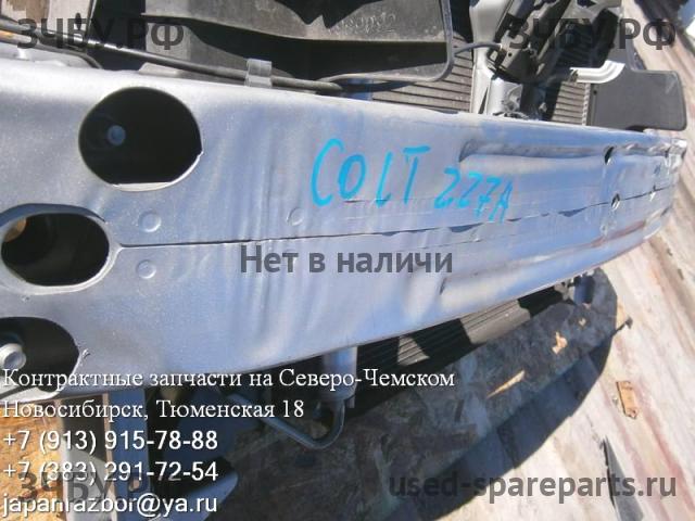 Mitsubishi Colt 6 (Z30) Усилитель бампера ?