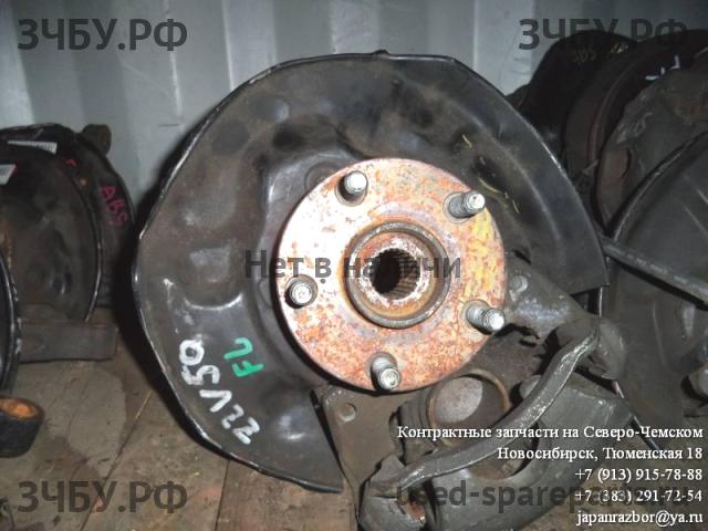 Toyota Vista/Vista Ardeo (V50) Ступица передняя