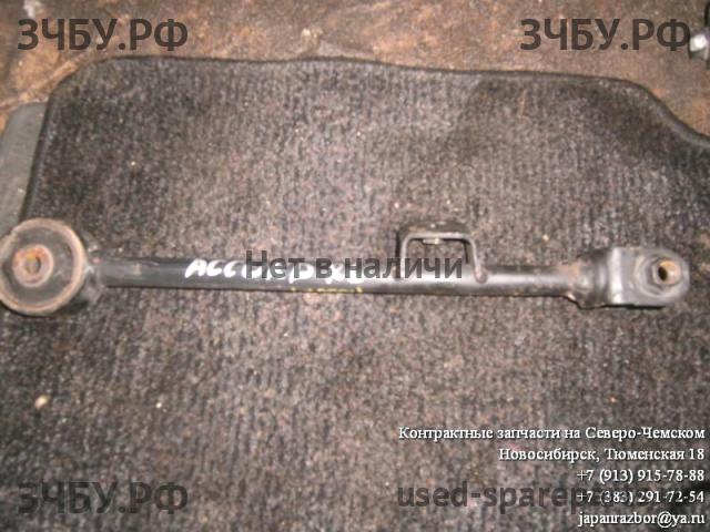 Honda Accord 6 Тяга задняя левая