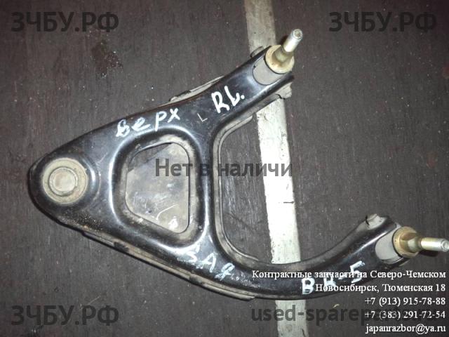 Honda Prelude 5 (BB) Рычаг задний левый